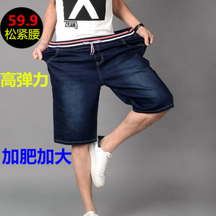 夏季高弹力牛仔短裤男薄款松紧腰青年七分马裤加肥加大码胖子中裤