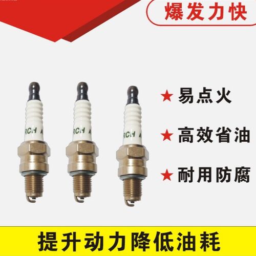 火炬A5TC/L7T/F6T火花塞静音发电机/割草机/园林机械专用/油锯