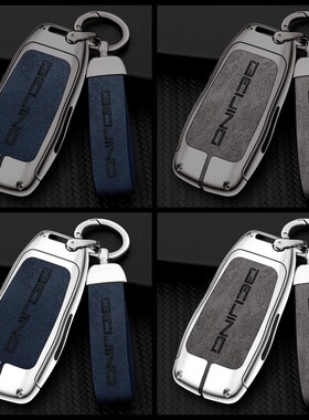 适用北汽魔方钥匙套2023款北京汽车X7包EU5 U5PLUS EU7 BJ40 60壳