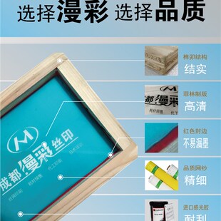 丝网印刷模板定制丝印网版制作丝印网板丝网制版材料油墨铝框器材