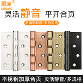 爵庞4寸平开合页铰链不锈钢静音轴承木门折叠活页折页5寸加厚单片
