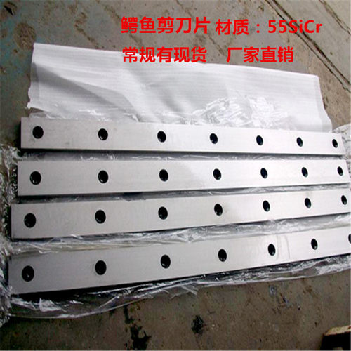 各种型号液压剪板机刀片材质Cr12MoV/H13规格1300*80*20剪切机