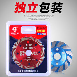 瓷砖玻化砖切割片大全干切专用石材大理石头金刚石切割机无齿锯片