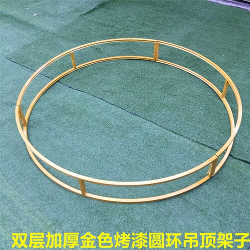 婚庆道具线帘架子铁艺圆环五环之歌摩天轮婚礼布置吊顶装饰铁圈挂