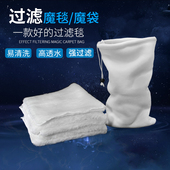 水族箱鱼缸过滤棉高透水白棉魔毯神奇毛毯魔袋干湿分离高密度净化