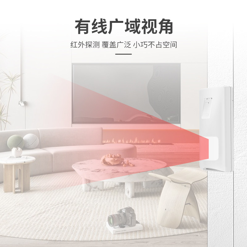 豪锐仕有线红外智能探测器双鉴微波红外探头报警器家用防盗防宠物