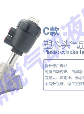 JZF-25 DN25 PN25气动角座阀 DN40 PN40角座阀 DN50 PN16角座阀