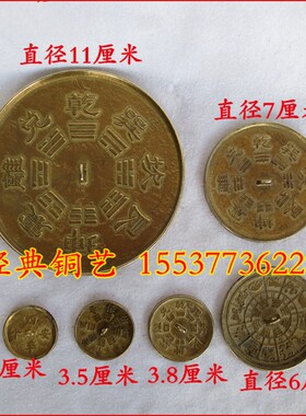 纯铜八卦镜包邮铜镜凸镜大门口窗外居家路冲尖角挂件12生肖铜镜子