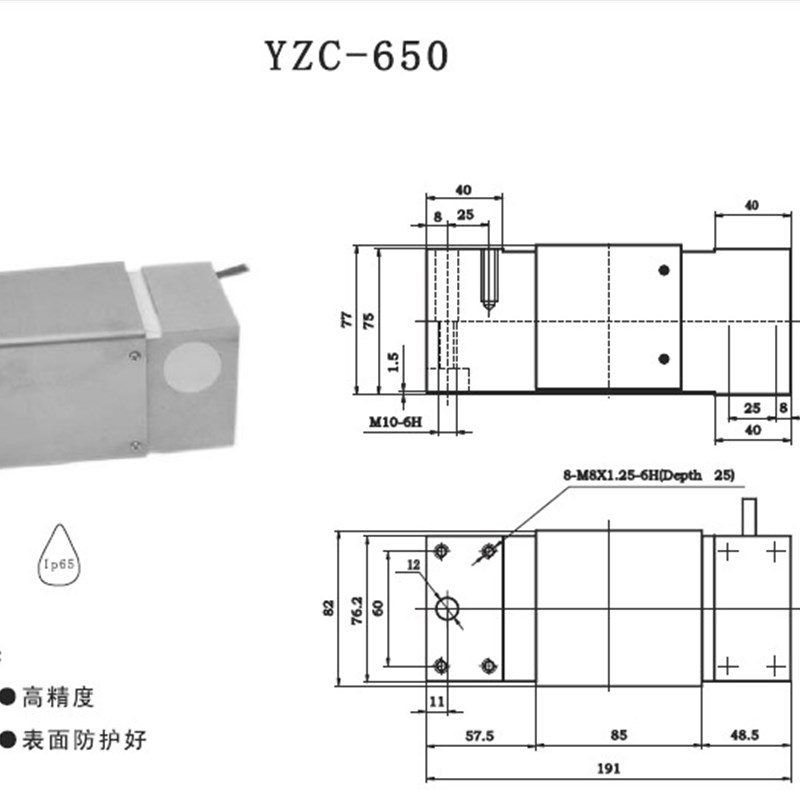 供应电子平台称YZC-650称重计量传感器