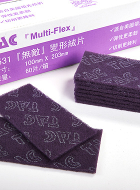 工业用百洁布片4*8寸紫色TAC7531除锈擦拭布400目尼龙纤维白洁布