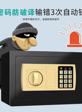 存钱保险柜家用小型手饰家庭证件收纳重要文件小号保险箱保管夹万