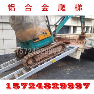 挖掘机铝合金爬梯,收割机桥板,钻探机楼梯,压路机铝合金跳板