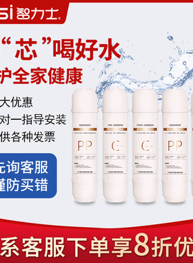 快接滤芯净水器一体快接五级超滤套装pp棉活性炭套装饮水机配件