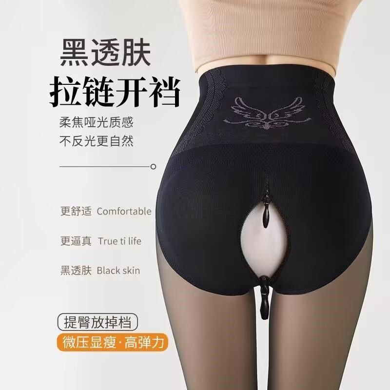 双头拉链开裆连裤袜秋冬一体黑透肤打底裤袜加绒加厚小个子水光袜