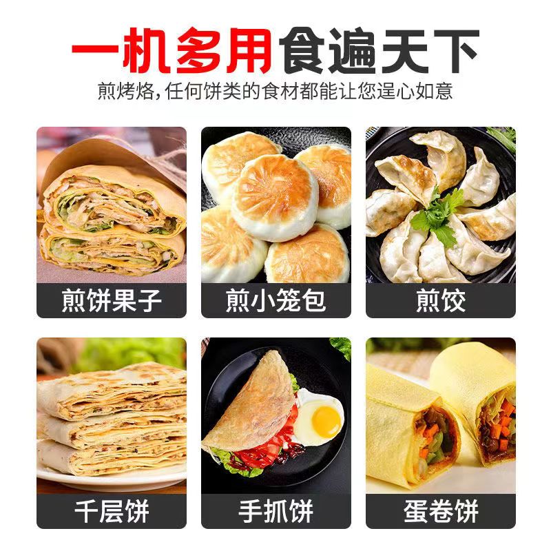 商用煎包炉纯电控温煎包锅煎饼机锅贴锅专用锅生煎商用锅大功率