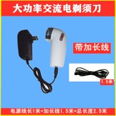 插电式 刀头电源式 大马力旋转式 交流电动剃须刀刮胡刀 包邮