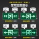 新国标消防应急灯LED安全出口指示灯牌二合一疏散双头应急照明灯