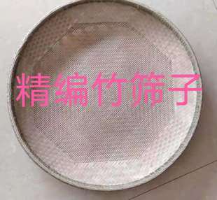 全竹子米筛油菜筛粉末筛糠筛竹编制品传统家用手工有孔竹筛子晾晒