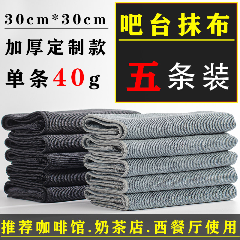 咖啡师抹布咖啡馆吧台毛巾奶茶店吸水方巾蒸汽嘴洁布 m 加厚