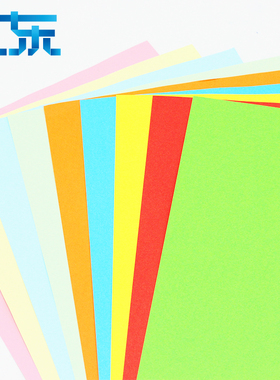 安兴纸业彩色打印复印纸单包张g彩色纸粉红大红色蓝黄绿纸整箱办