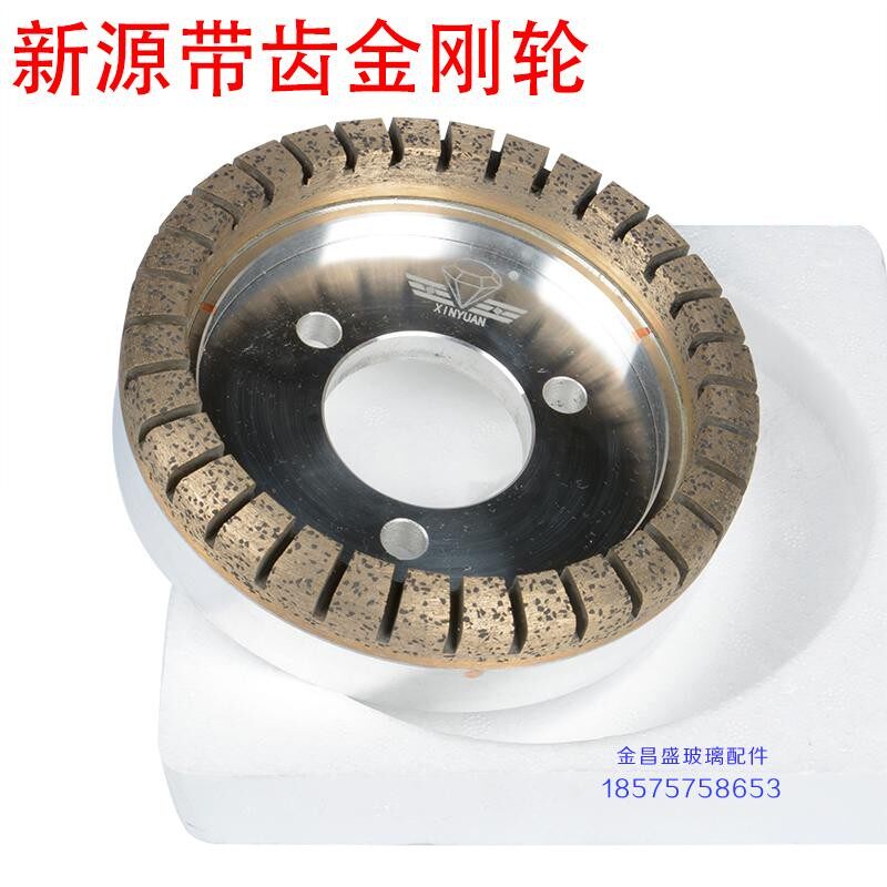 新源玻璃边机金刚轮全齿金刚轮直边机磨轮磨轮砂轮