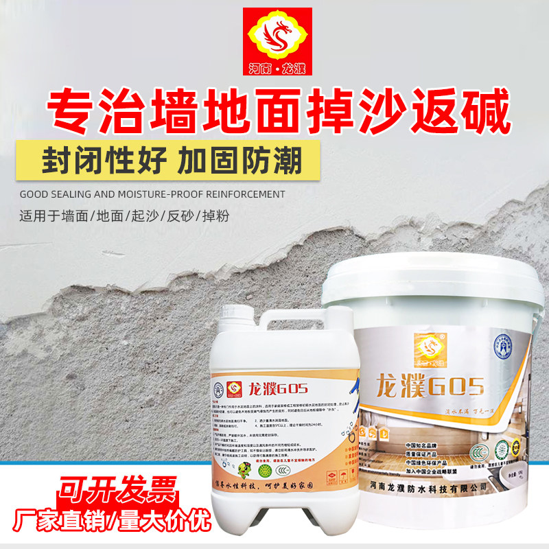龙濮g固沙剂返沙克星纳米渗透防水G沙固沙加固防潮防霉河南