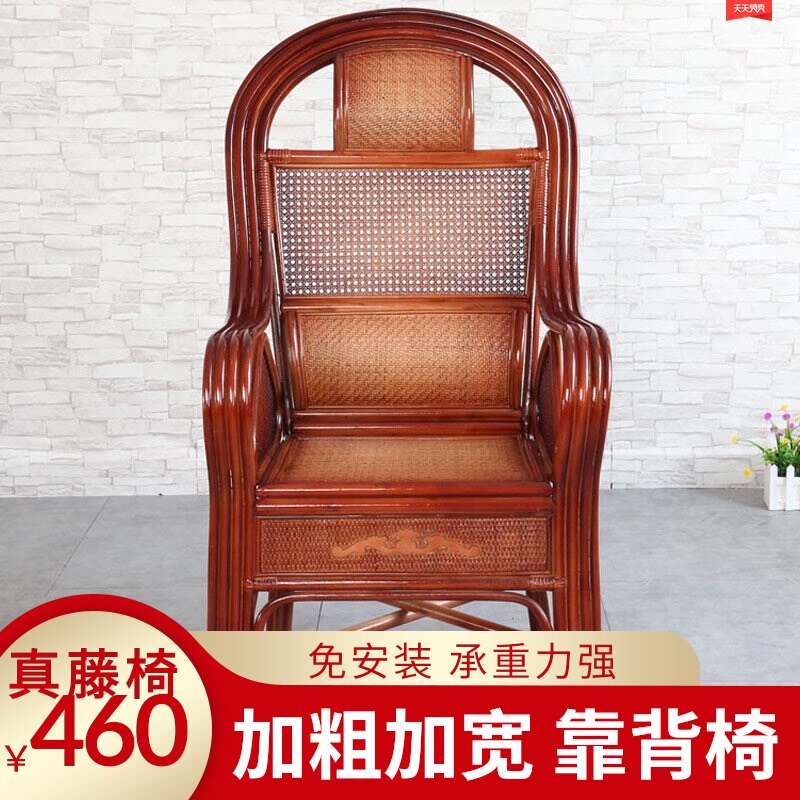 真藤单休闲腾椅现代老座椅办公椅藤条编织椅