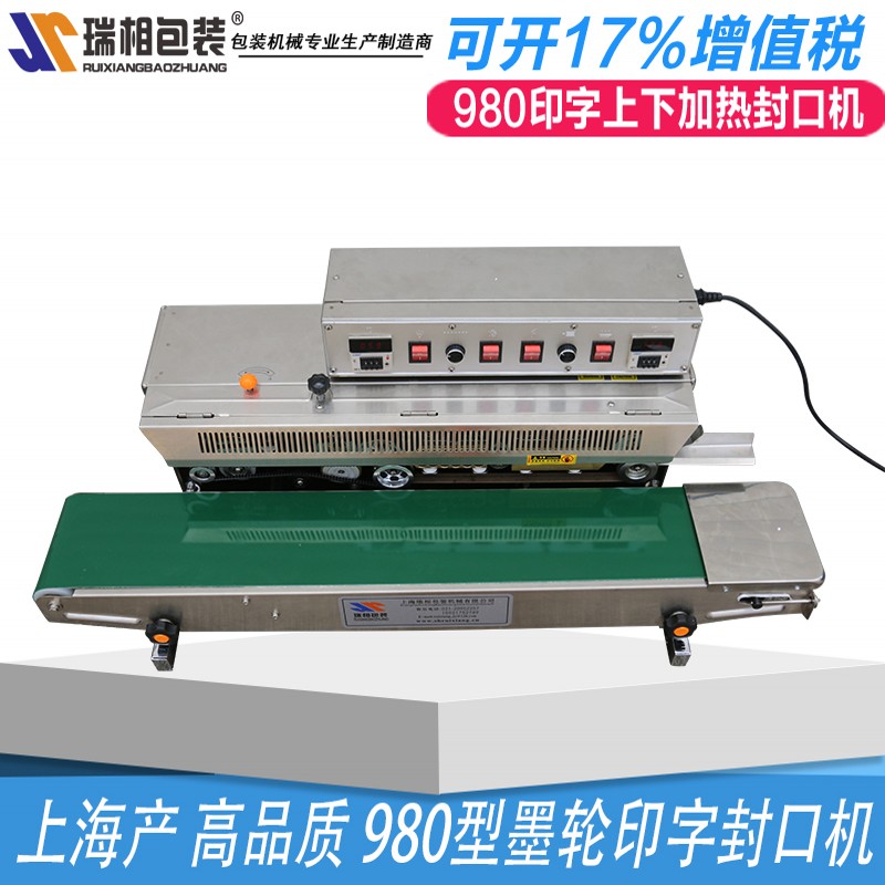 FD9卧式有色印字封口机 墨轮印字封口机 自动封口机自动封口机