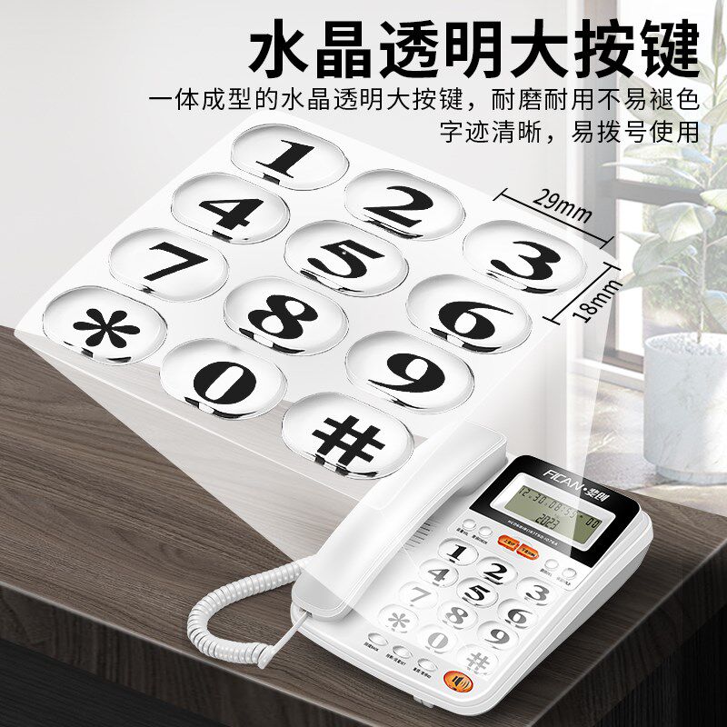 斐创有线电话座机办公室固定坐式免提固话水晶大按键家用电话机