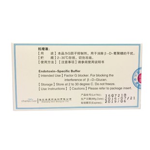 湛江安度斯 抗增液 F .支支盒复溶普通鲎试剂