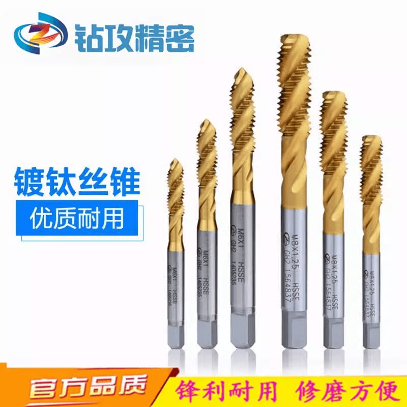 含钴气门嘴丝锥挤压螺旋丝攻直槽 5V1 5V2V1轮胎丝锥板牙