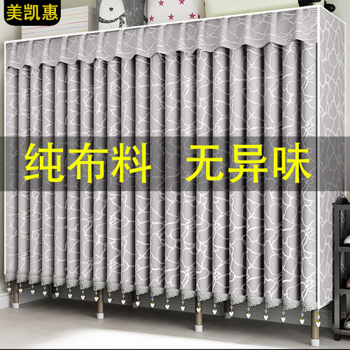 布全钢现代出租房卧室帘拉帘钢管加粗加固加厚衣橱