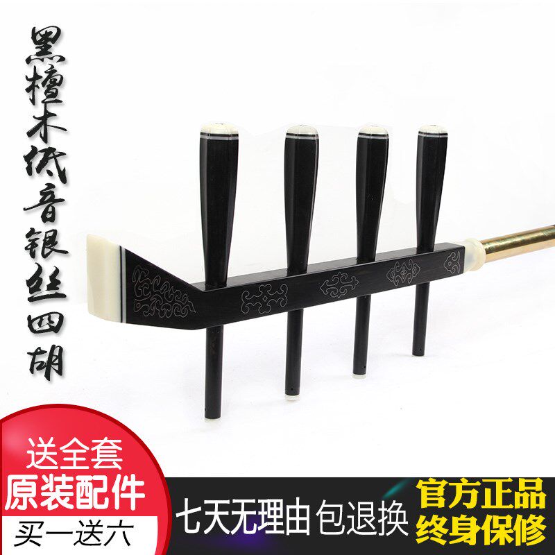 四胡黑檀四胡红木梨木红檀四胡嵌丝骨雕四胡