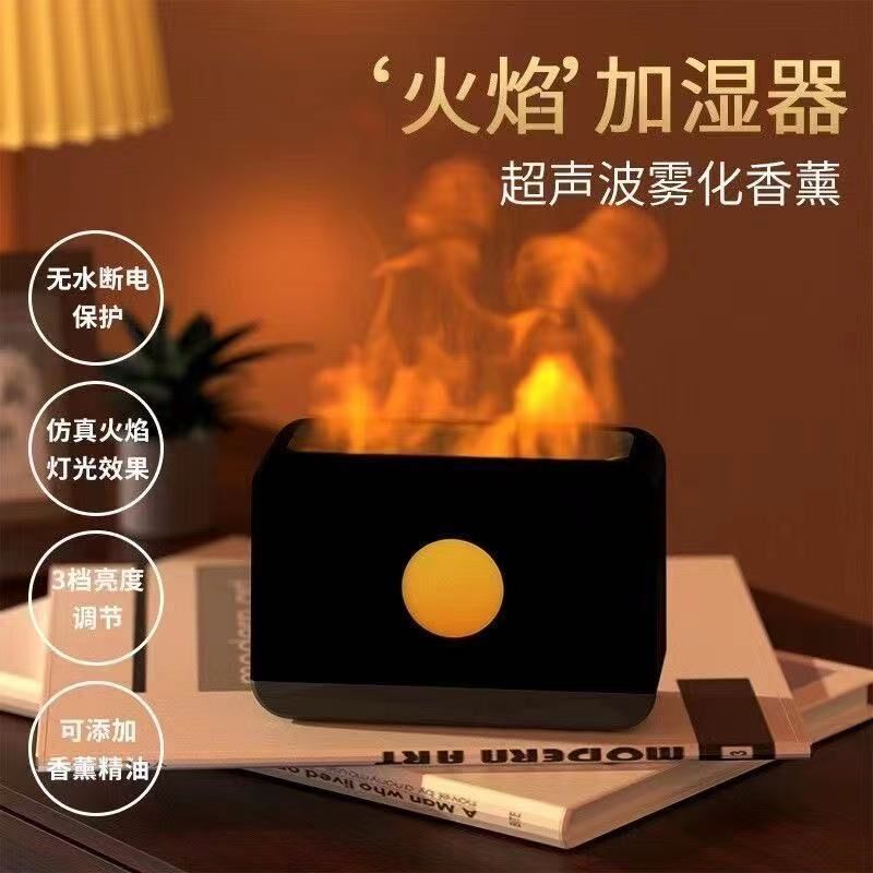 创意家火焰加湿器卧室香薰三合一加湿器带遥控氛围感