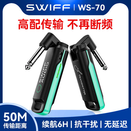 瑞孚收发器电吉他贝斯电吹管迷你传输接收器充电