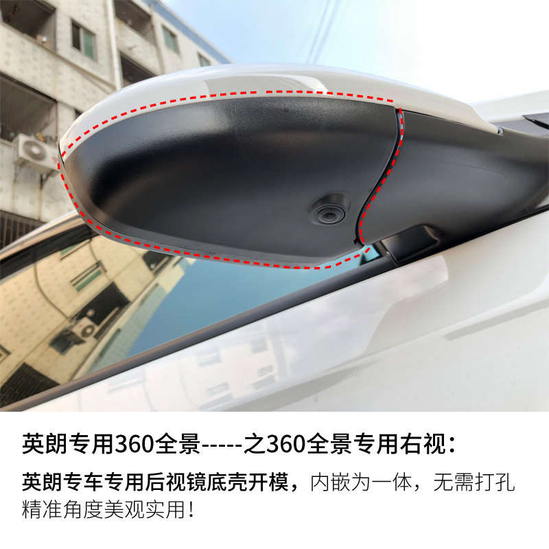 知游者英朗阅朗科沃兹倒车后视前视右视影像摄像头全景