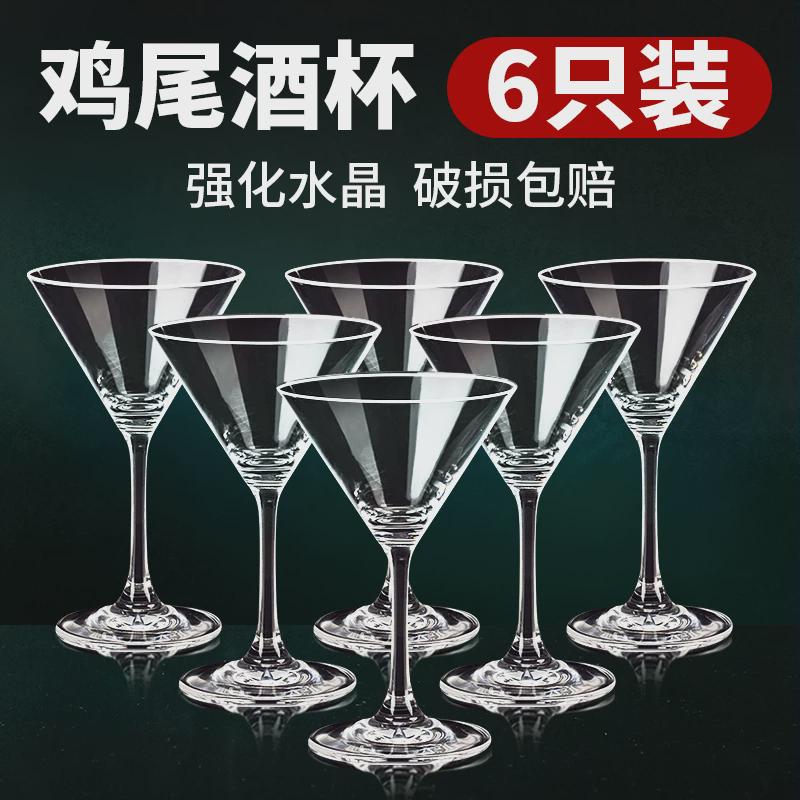 鸡尾酒杯水晶脚香槟塔玛格丽特杯子角洋酒杯装马天尼杯