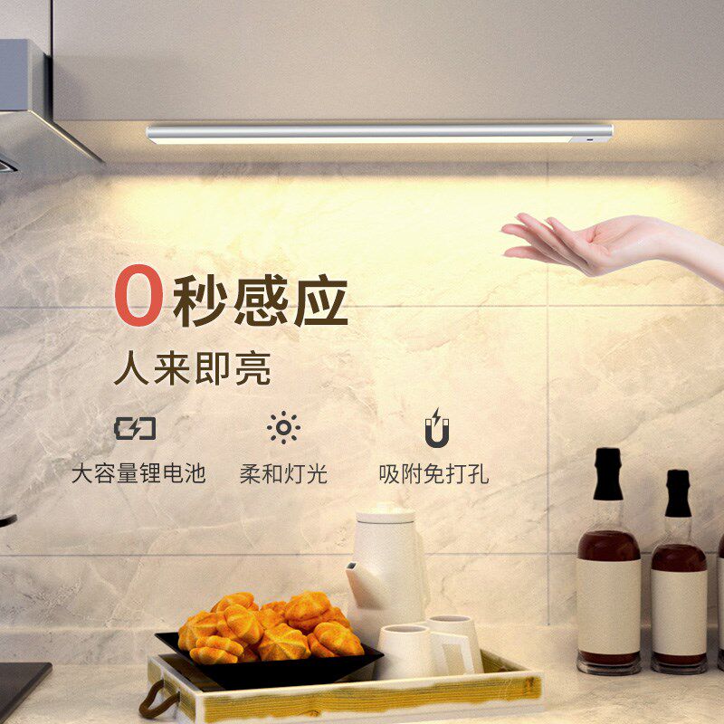 手扫感应灯充电感应灯带自粘感应展示柜led灯橱柜灯人来即亮