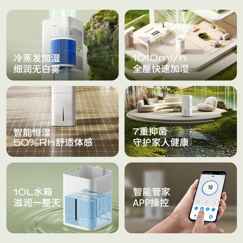气熙(i)小气泡加湿器家用静音卧室孕妇冷蒸发式电解水o