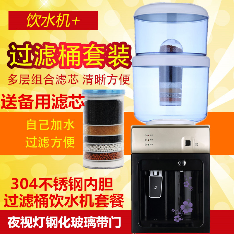 饮水机台式温热冰热配套过滤桶净化自来水直饮送备用滤芯一体开水