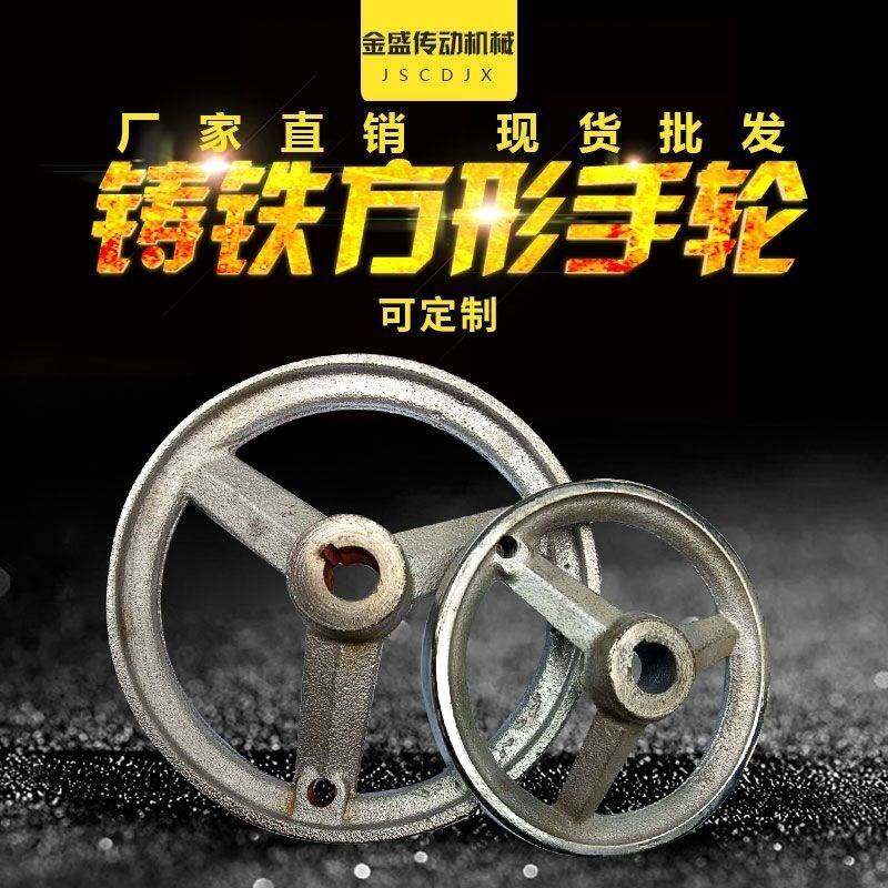 铸铁手轮方形床圆形电镀手摇手轮镀铬摇把手械手轮盘