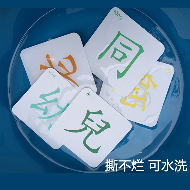 幼儿童塑料繁体字卡片无声繁體字汉字生字识字早教益智闪卡撕不烂