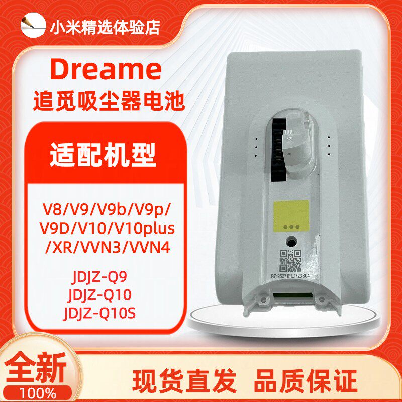 追觅吸尘器池适用99NN,生活电器,随手吸/便携吸尘器,淘宝优惠券,粉丝福利购,淘宝优惠卷