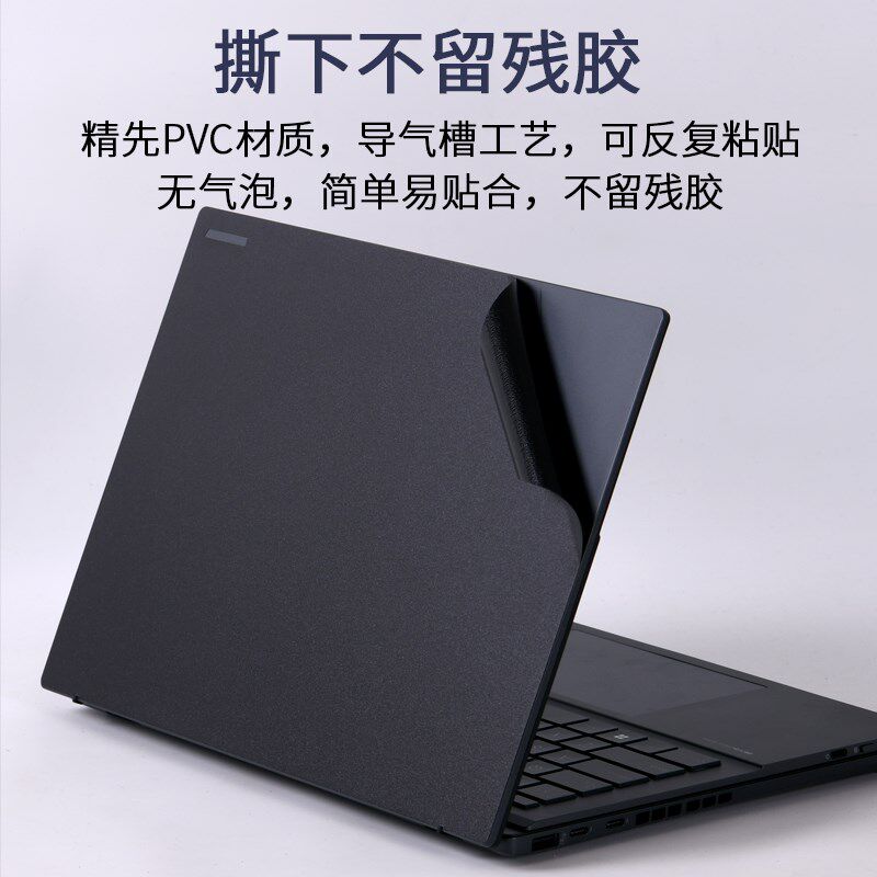 适用U灵耀屏U笔记本新款灵耀电脑触控I纸酷睿9身保护膜屏幕膜