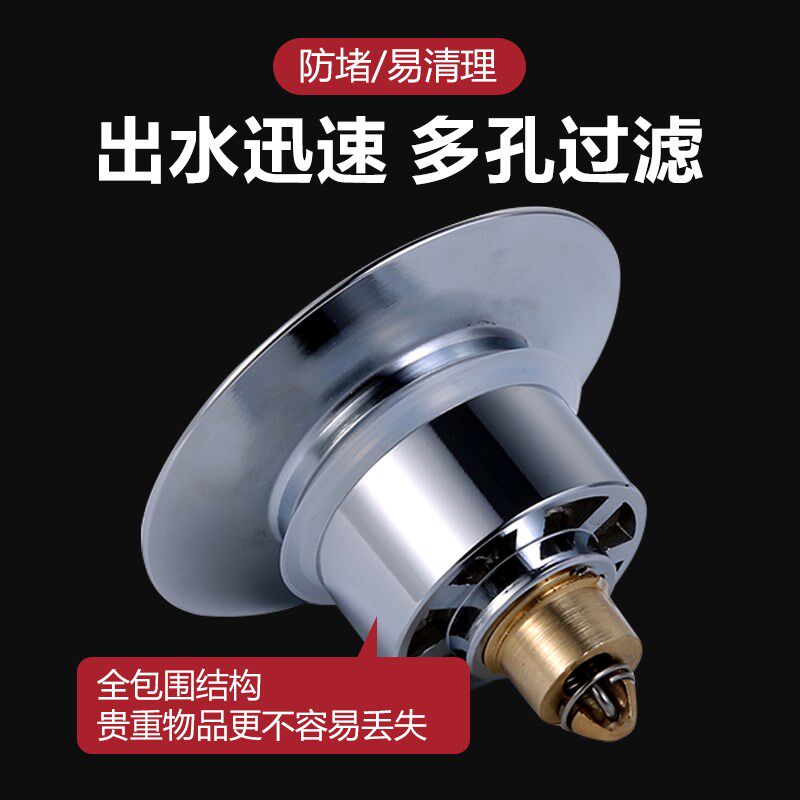 洗手盆漏水塞子弹跳塞洗脸水盆面盆按压式下水器通用