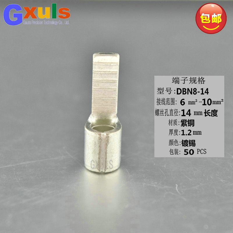 DBN8-14紫铜冷压片形裸接线端头电线插片接头端子 片型裸线鼻子