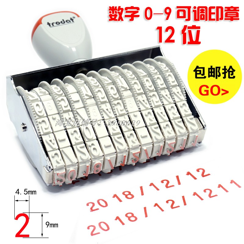 卓达数字印章手号码生产日期调编码批号位转轮编码章