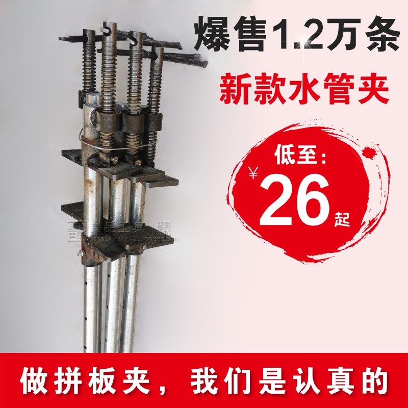 木工拼板夹水管夹钢管f夹固定夹紧器拼红木夹具一寸六分管定型夹