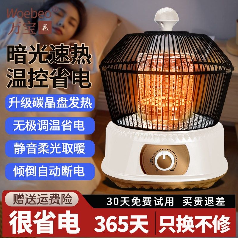 鸟笼取暖器烤火炉冬天烤脚烤火器取暖器桌下电烤炉家用节能电火笼