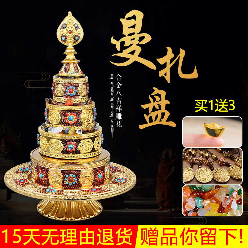 藏村七宝曼扎盘修盘八吉祥雕供修曼茶罗家用八供曼达盘托盘大号